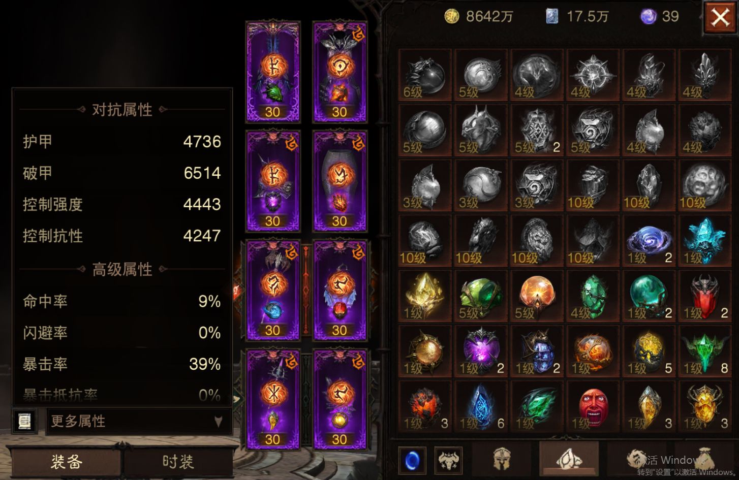 AH61963暗黑不朽账号详情图3 AH61963暗黑不朽账号详情图3