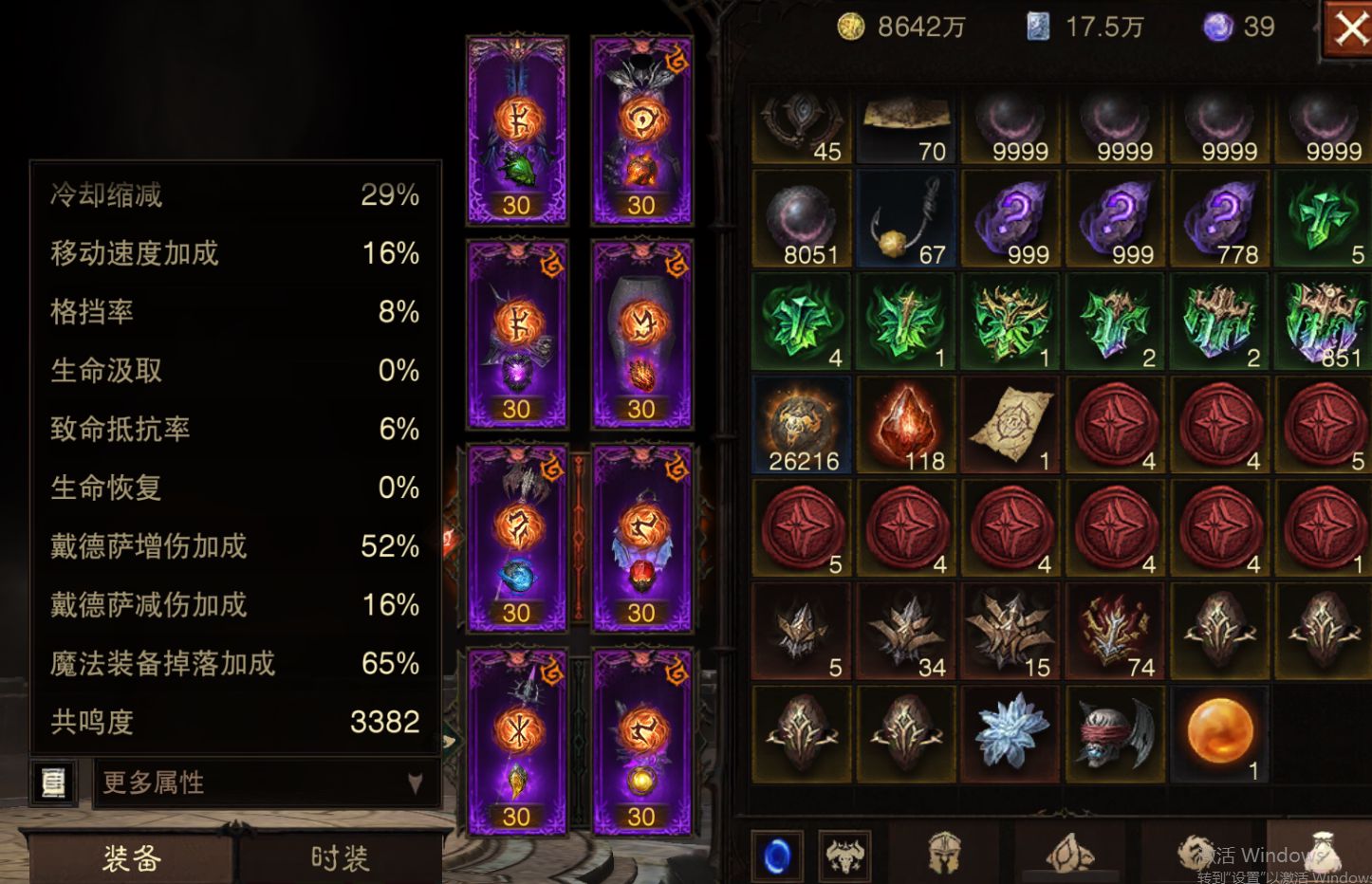 AH61963暗黑不朽账号详情图7 AH61963暗黑不朽账号详情图7