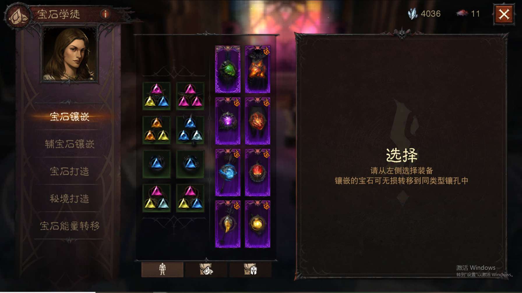 AH61963暗黑不朽账号详情图2 AH61963暗黑不朽账号详情图2