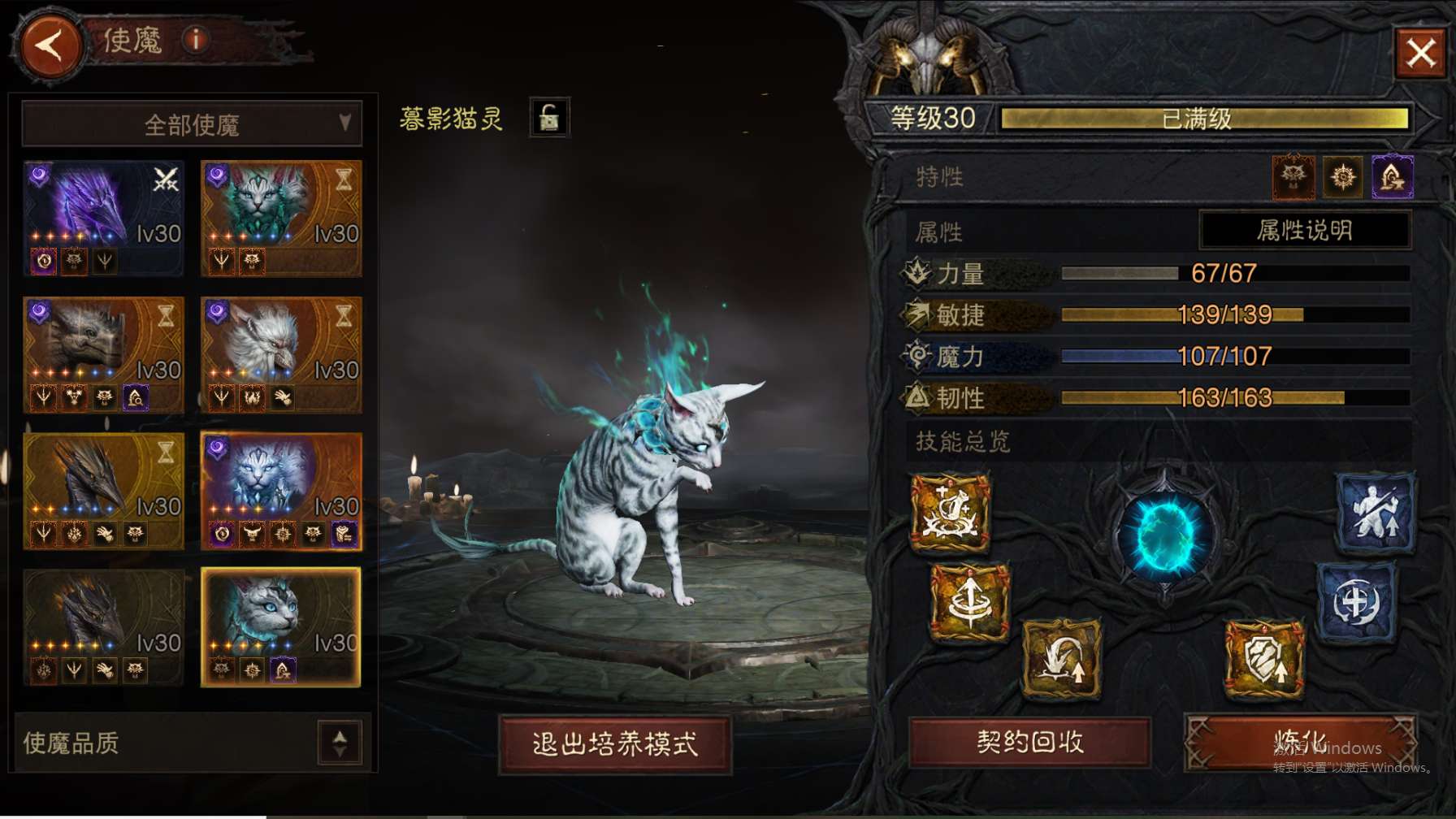 AH61963暗黑不朽账号详情图15 AH61963暗黑不朽账号详情图15