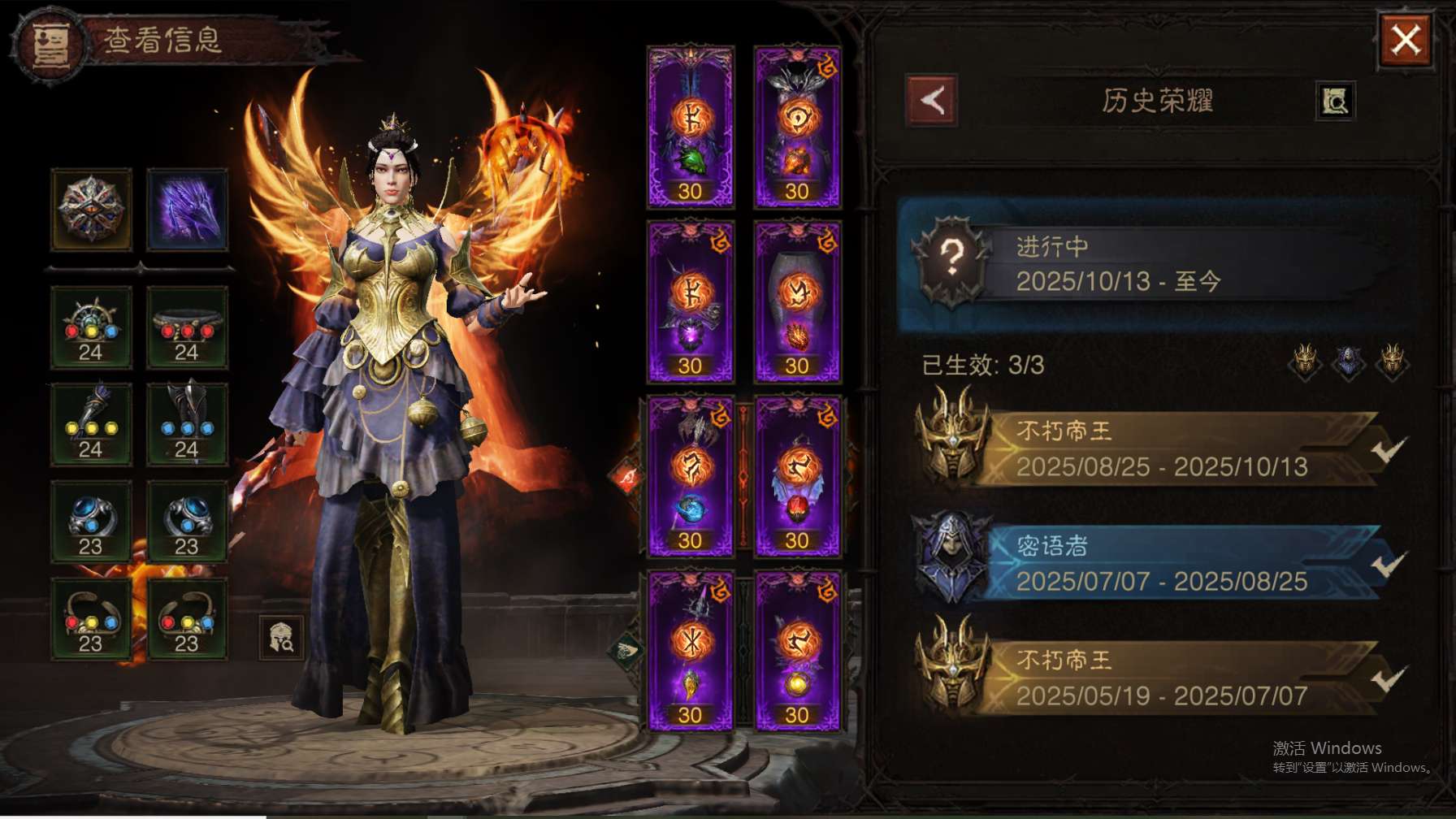 AH61963暗黑不朽账号详情图19 AH61963暗黑不朽账号详情图19