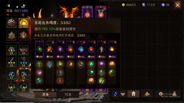 暗黑不朽账号官服桑德罗编号61963  共鸣3382  法师