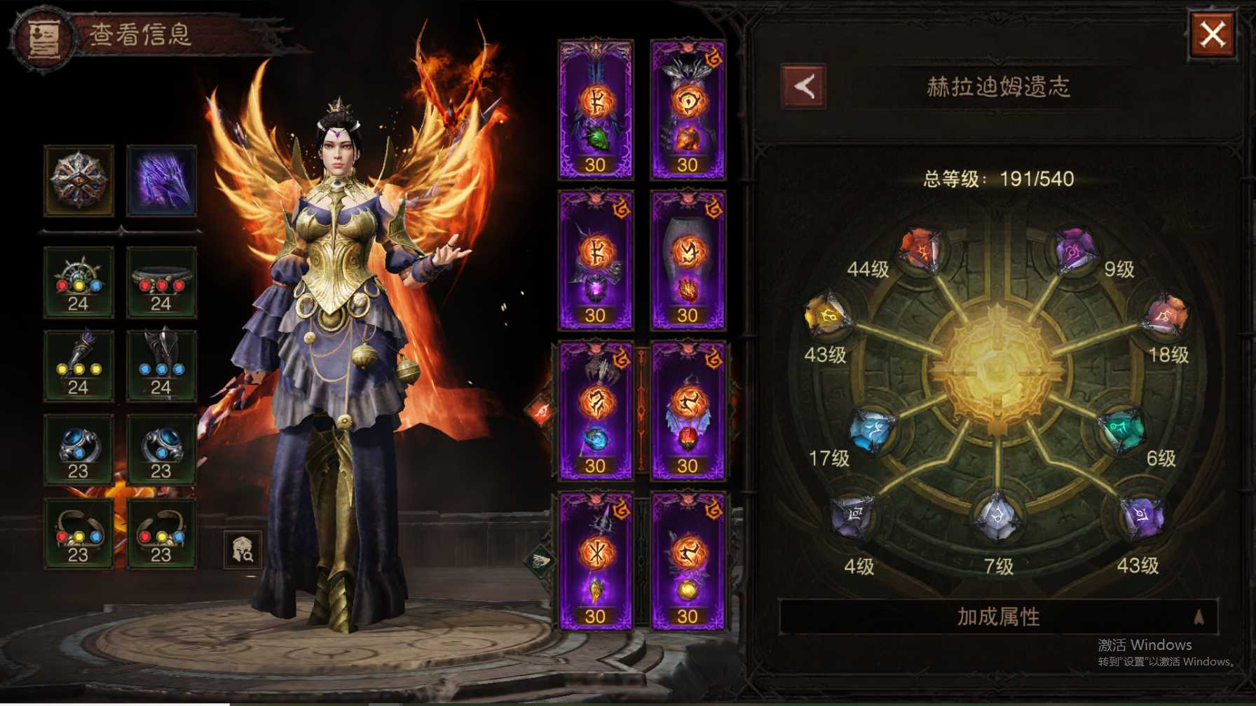 AH61963暗黑不朽账号详情图20 AH61963暗黑不朽账号详情图20