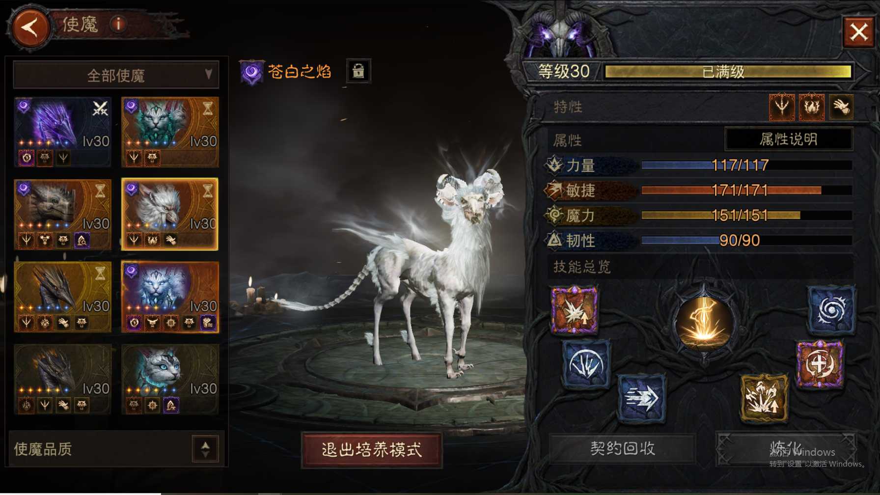 AH61963暗黑不朽账号详情图11 AH61963暗黑不朽账号详情图11