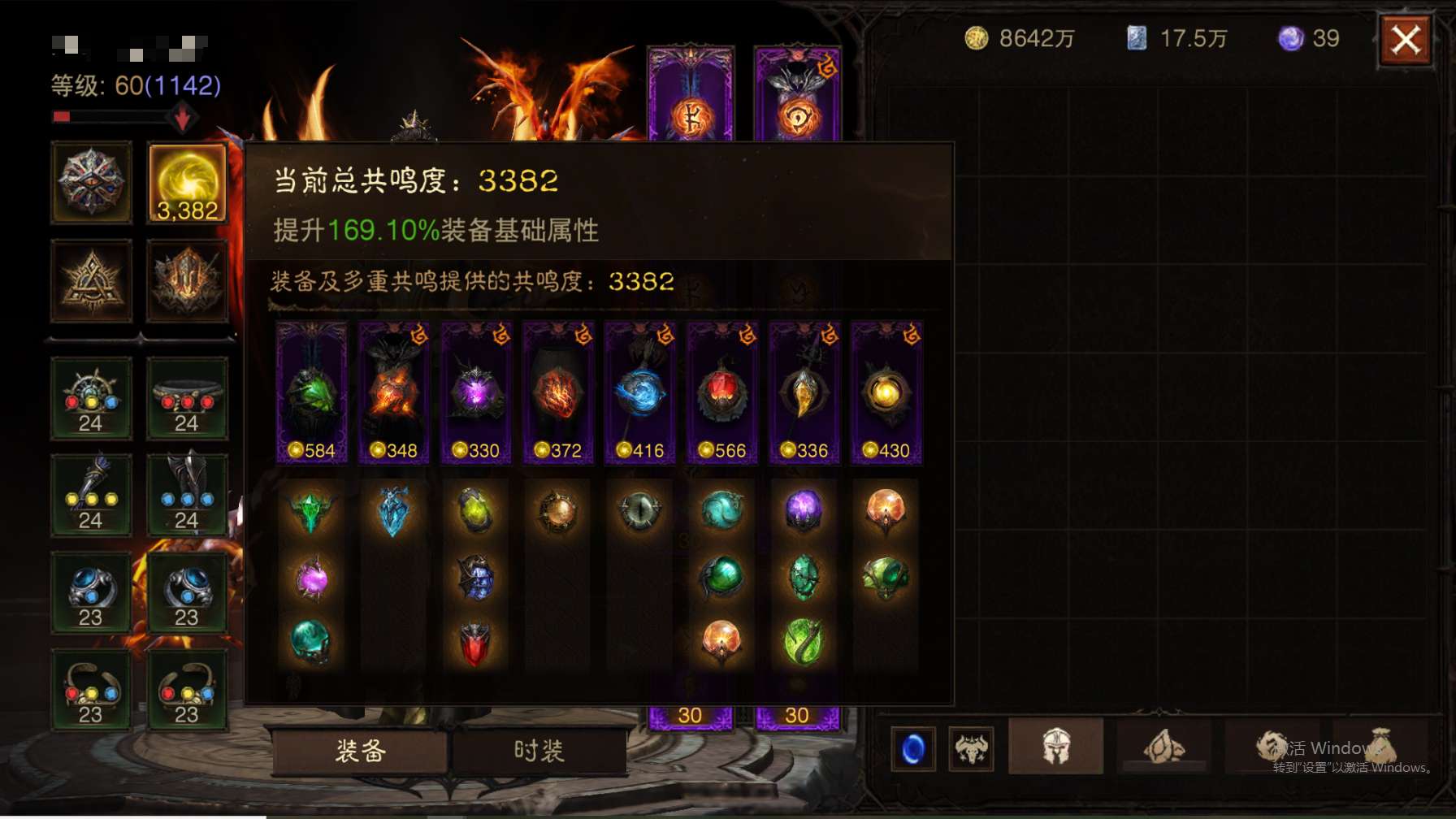 AH61963暗黑不朽账号详情图1 AH61963暗黑不朽账号详情图1