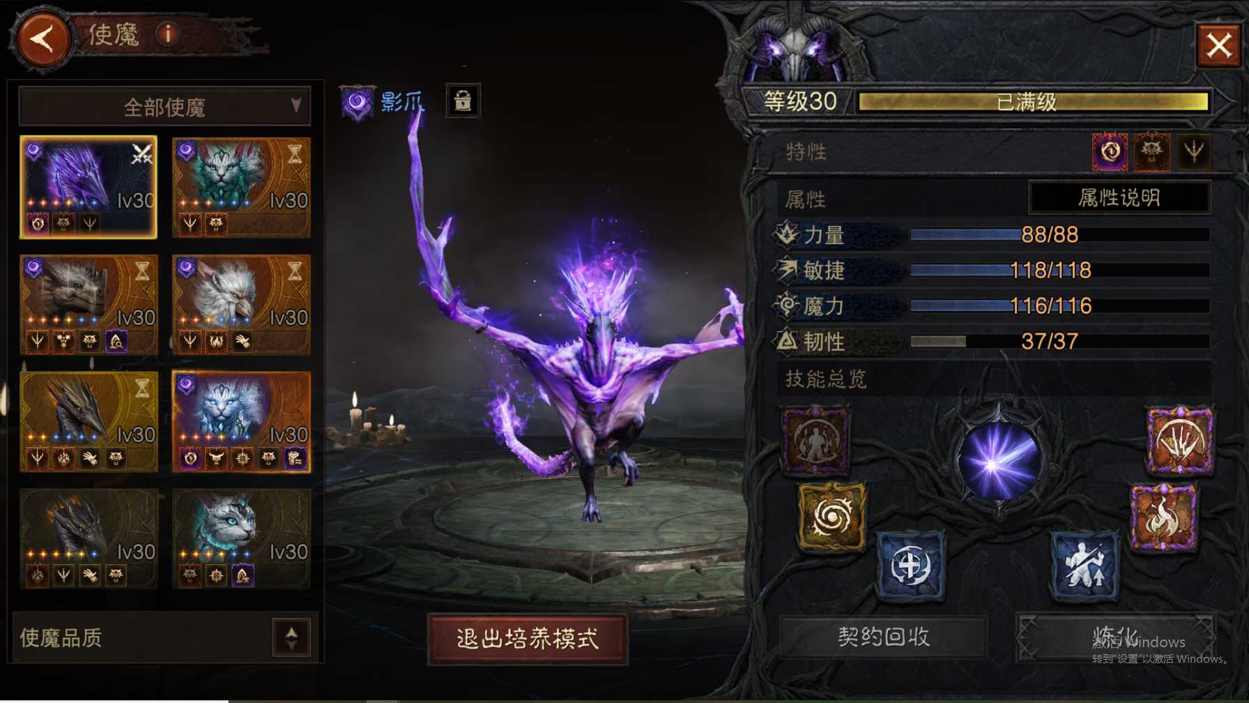 AH61963暗黑不朽账号详情图8 AH61963暗黑不朽账号详情图8