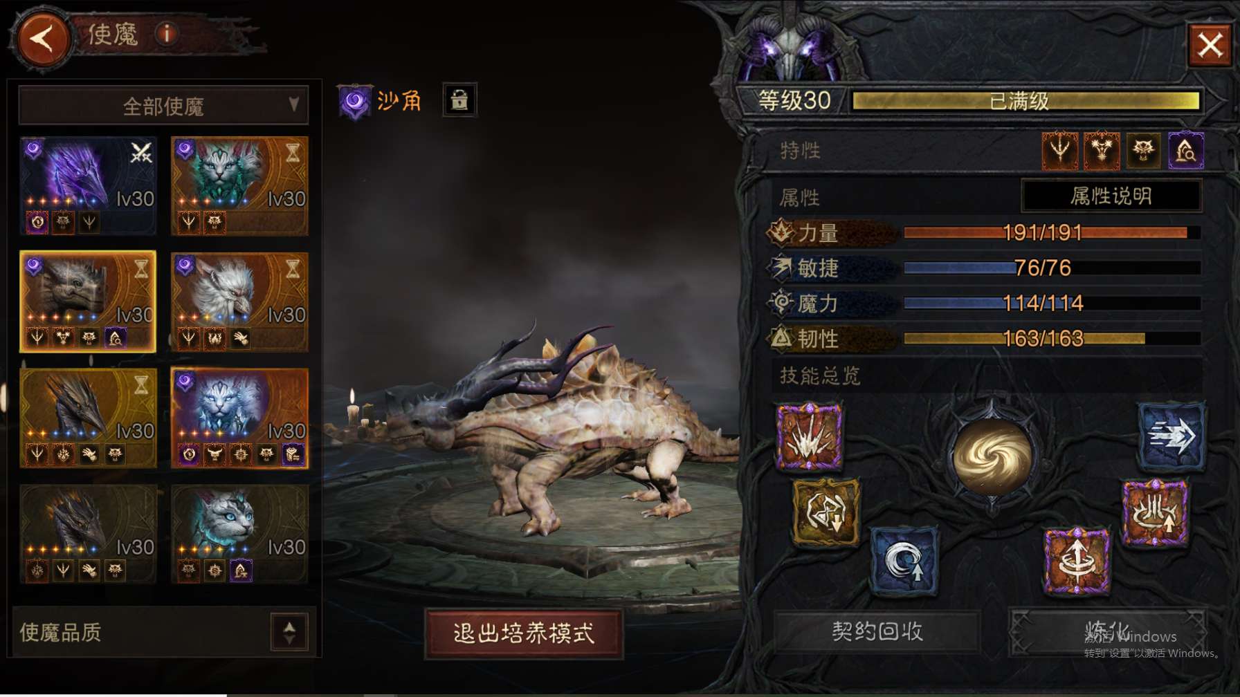 AH61963暗黑不朽账号详情图10 AH61963暗黑不朽账号详情图10