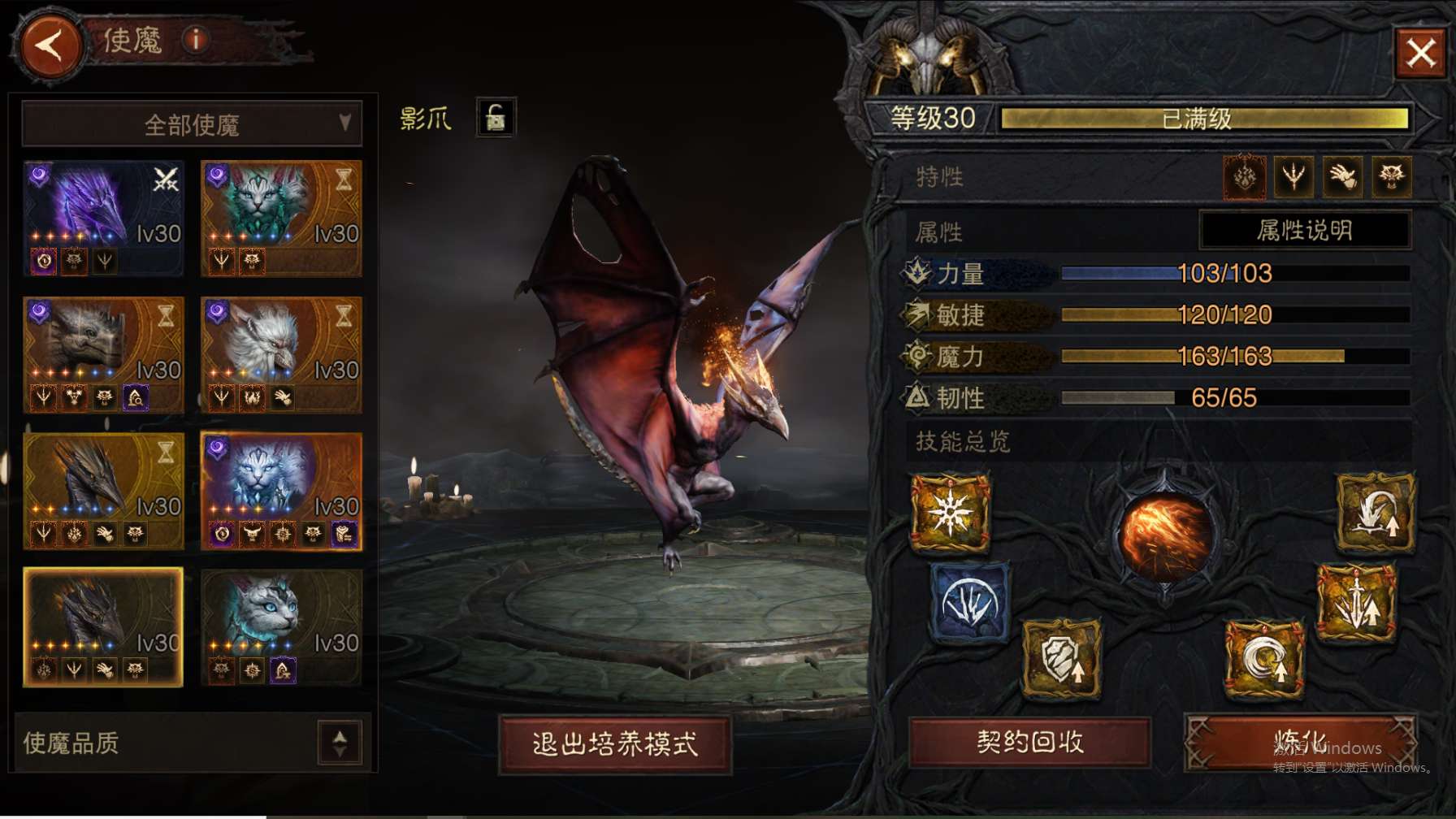 AH61963暗黑不朽账号详情图14 AH61963暗黑不朽账号详情图14