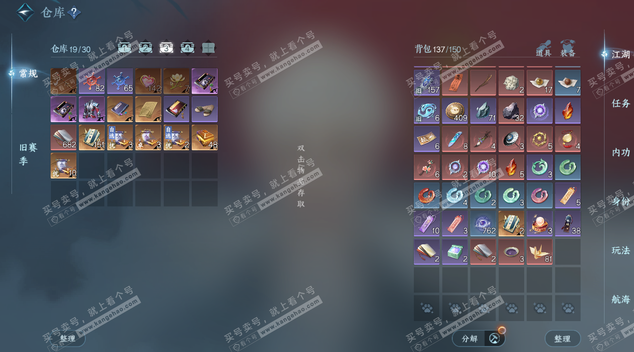 NSH328960逆水寒手游账号详情图5