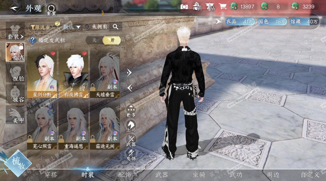 NSH328960逆水寒手游账号详情图7