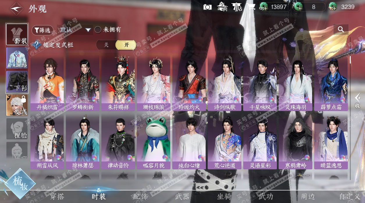 NSH328960逆水寒手游账号详情图33