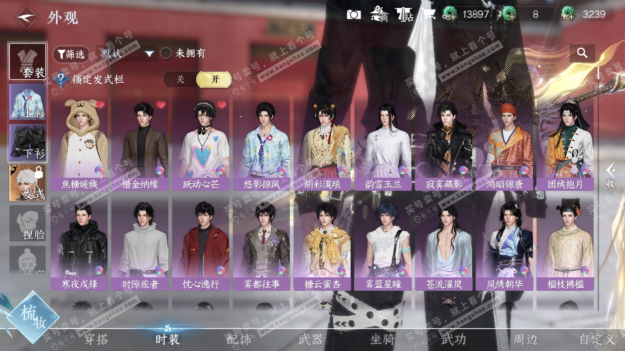 NSH328960逆水寒手游账号详情图30