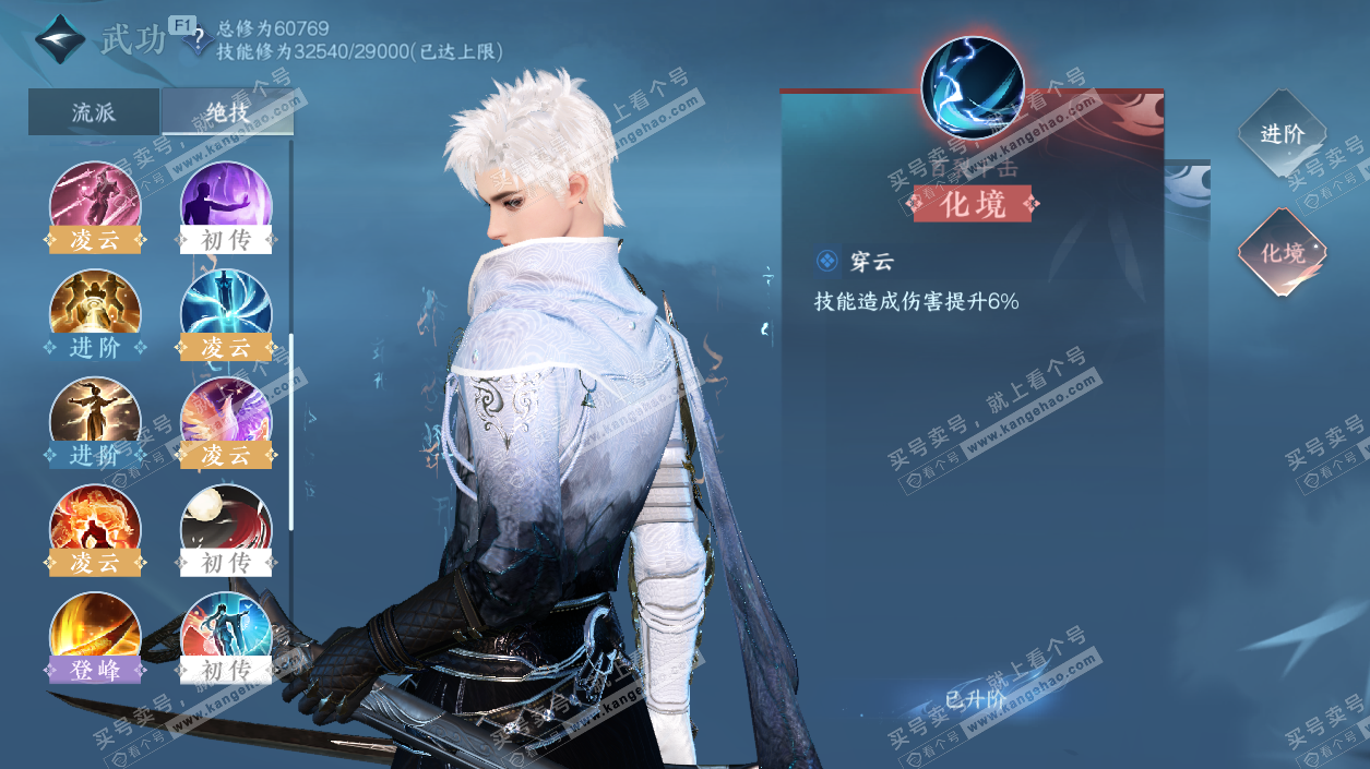 NSH328960逆水寒手游账号详情图44