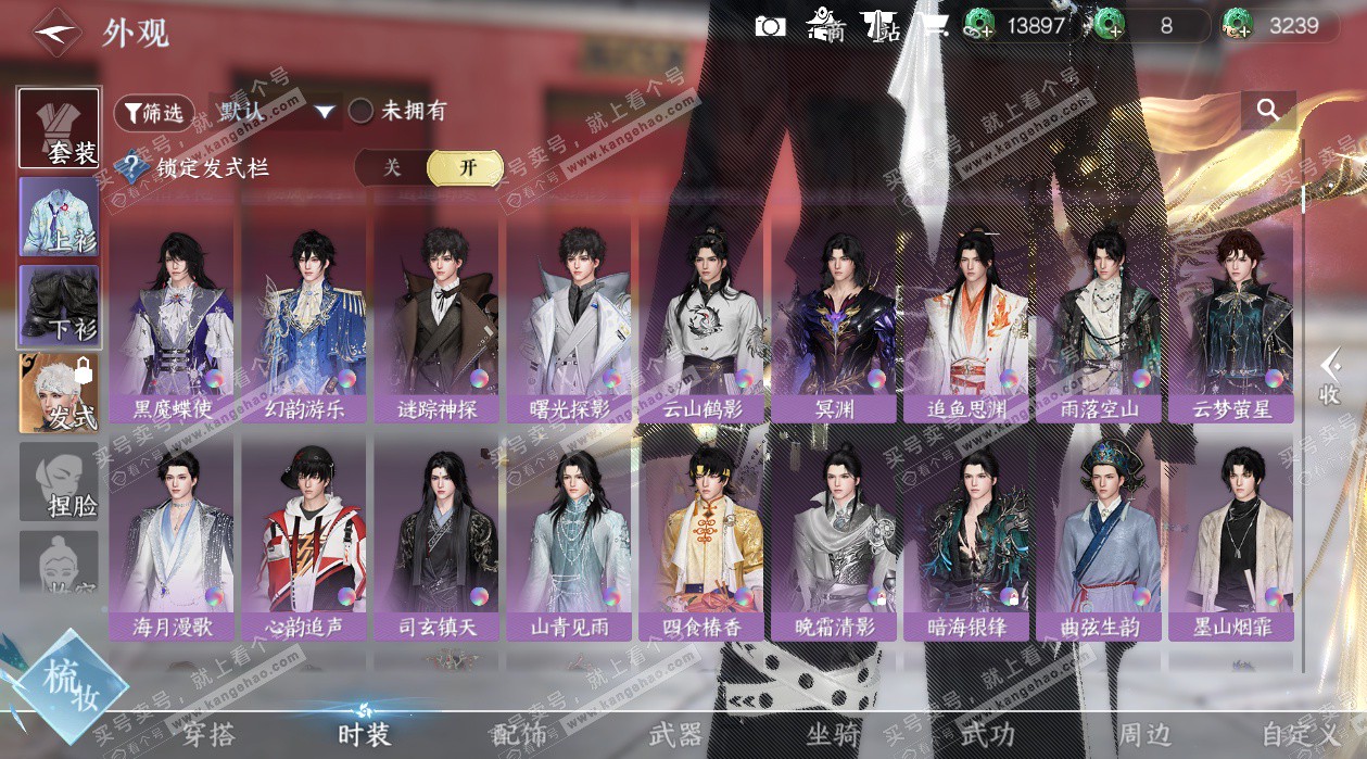 NSH328960逆水寒手游账号详情图32