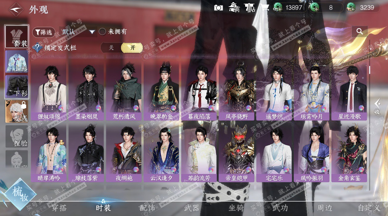 NSH328960逆水寒手游账号详情图34