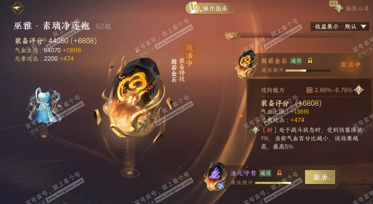 NSH328960逆水寒手游账号详情图50