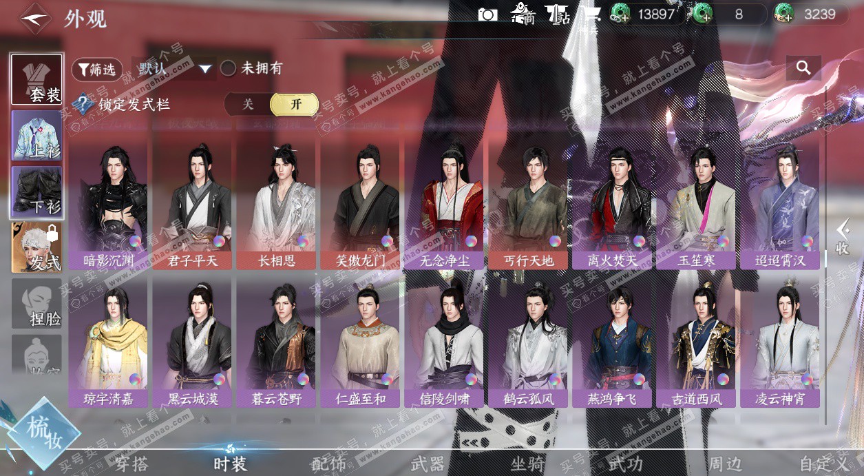 NSH328960逆水寒手游账号详情图41