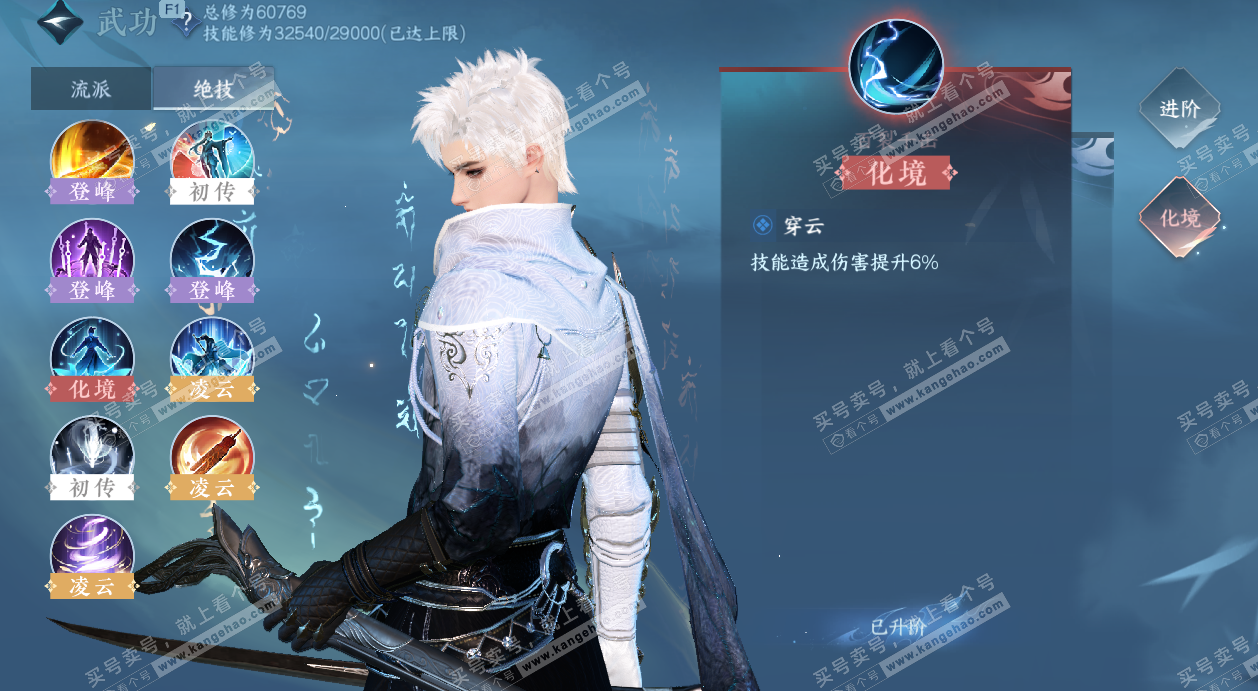 NSH328960逆水寒手游账号详情图45