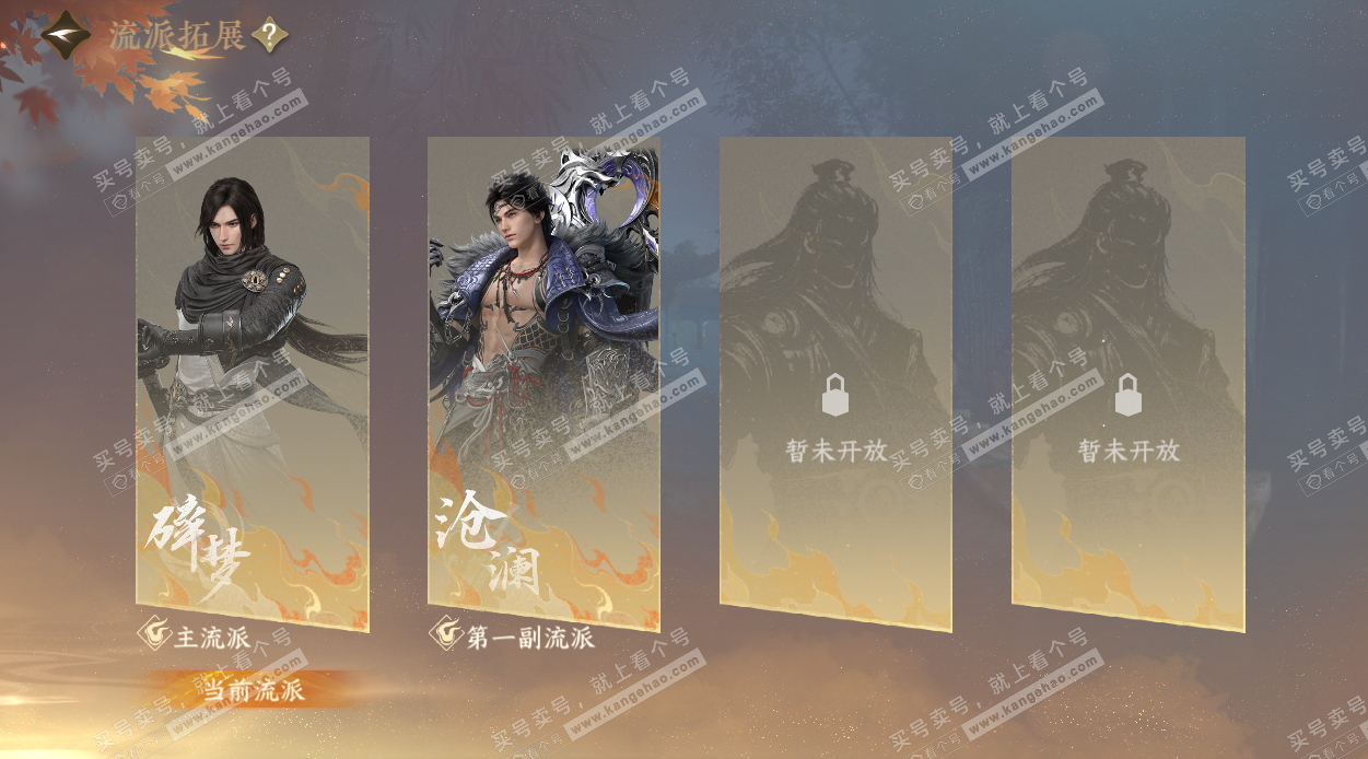 NSH328960逆水寒手游账号详情图58