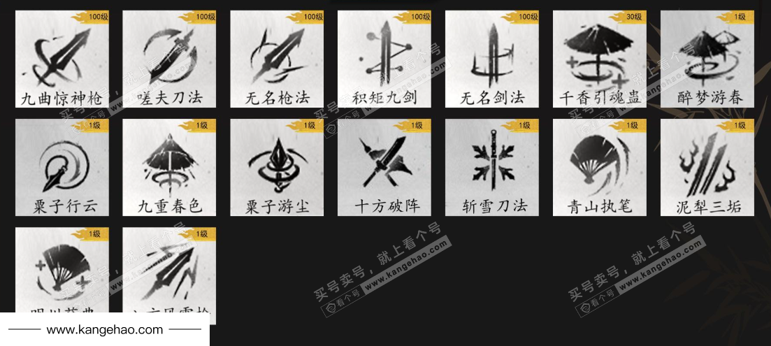 YYS36142燕云十六声账号详情图11