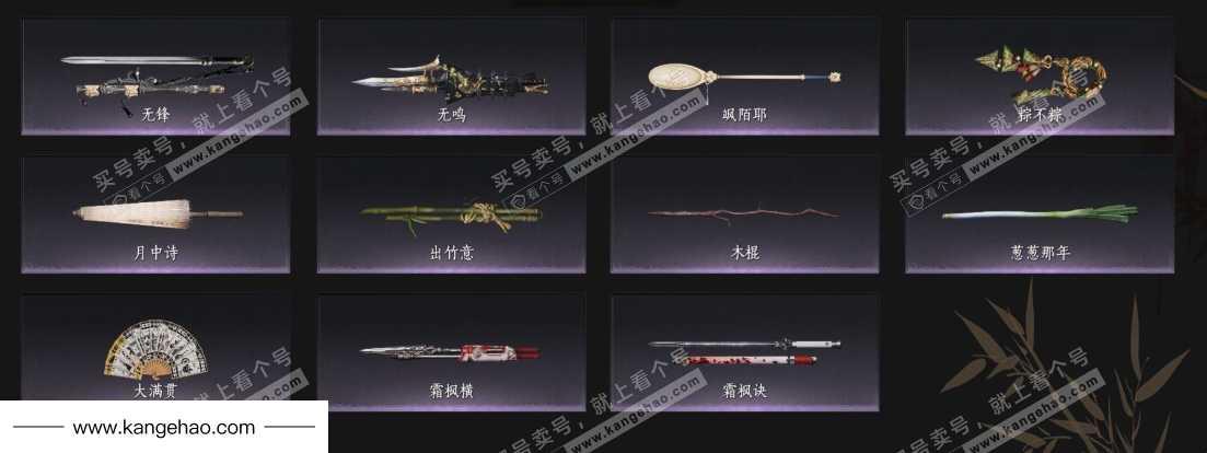 YYS36142燕云十六声账号详情图4