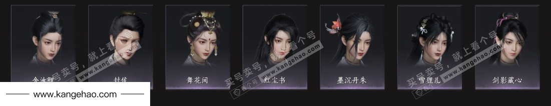 YYS36142燕云十六声账号详情图9