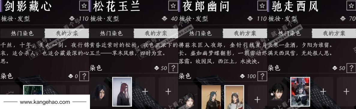 YYS36142燕云十六声账号详情图13