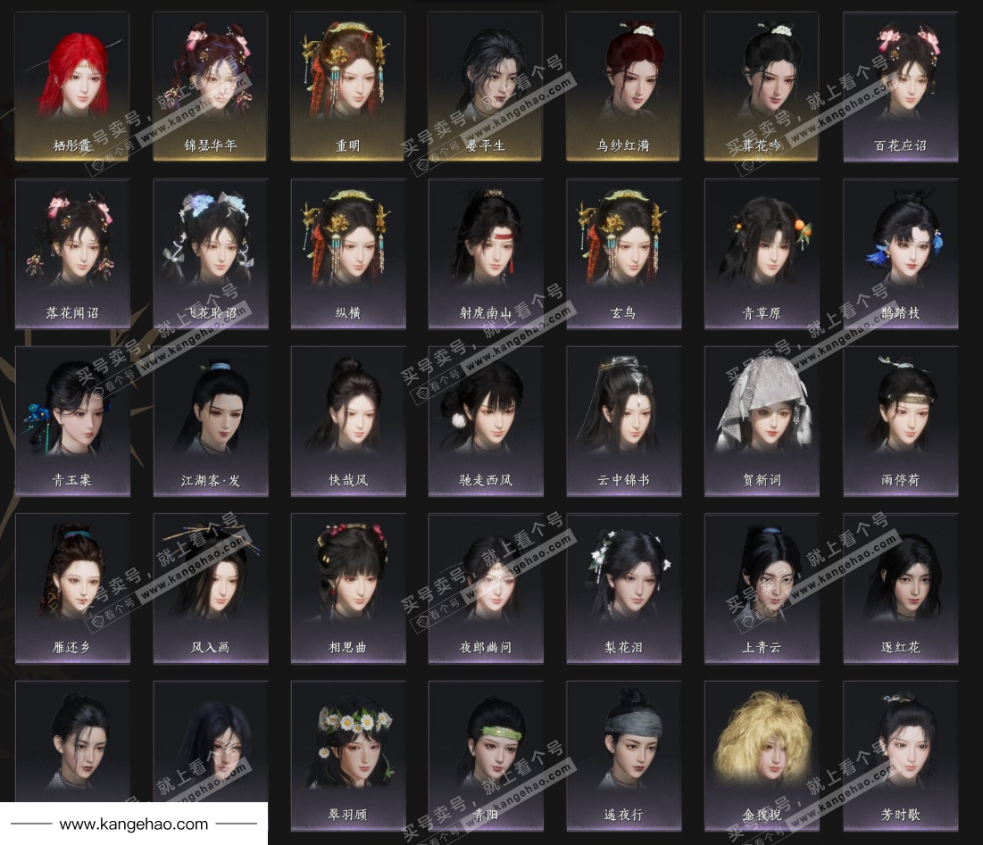 YYS36142燕云十六声账号详情图8