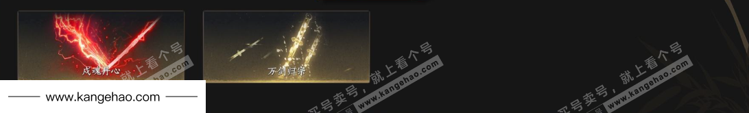 YYS36142燕云十六声账号详情图5