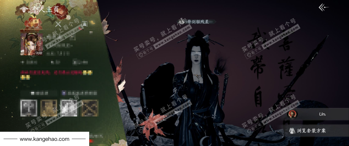 YYS36142燕云十六声账号详情图12