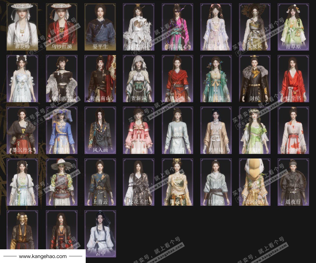 YYS36142燕云十六声账号详情图3