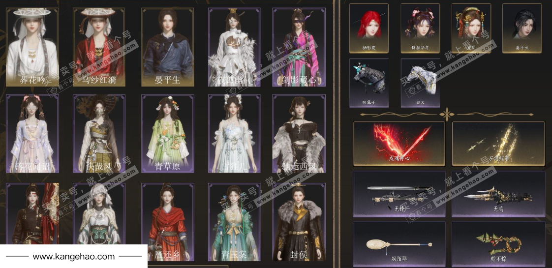 YYS36142燕云十六声账号详情图2