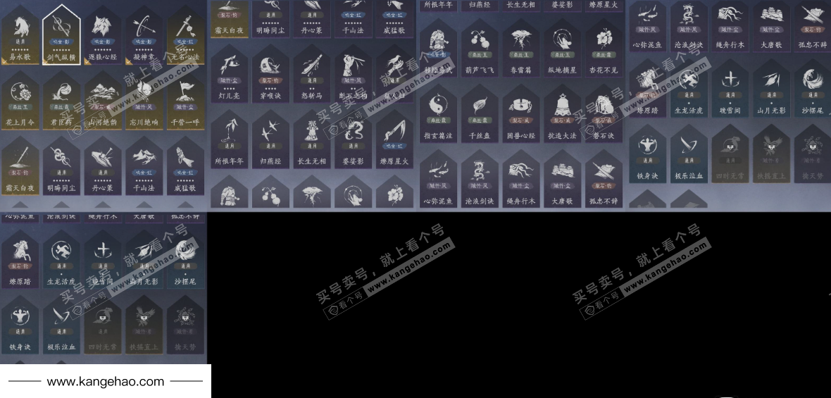 YYS36142燕云十六声账号详情图19