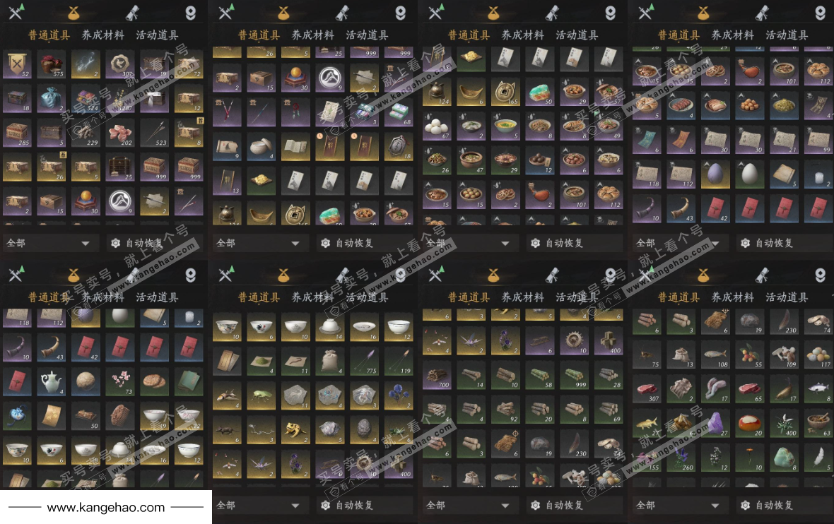 YYS36142燕云十六声账号详情图15