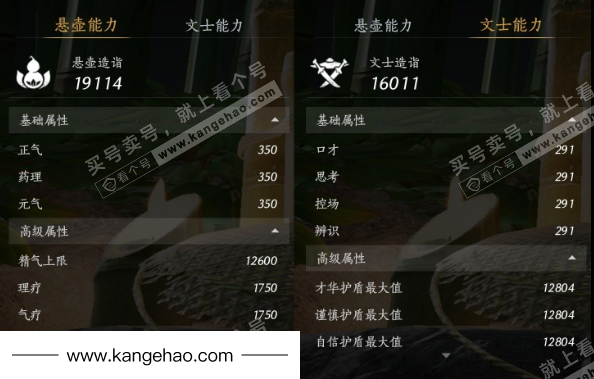 YYS36142燕云十六声账号详情图23