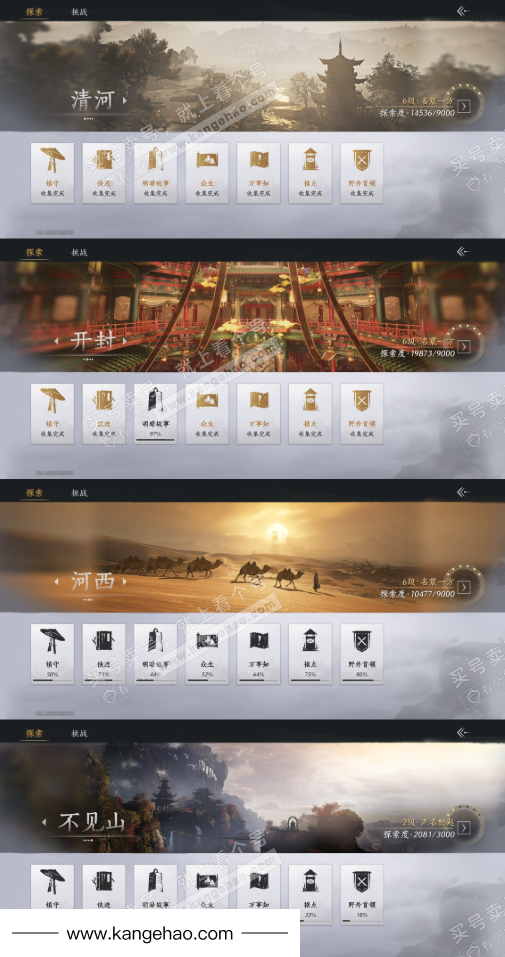 YYS36142燕云十六声账号详情图24