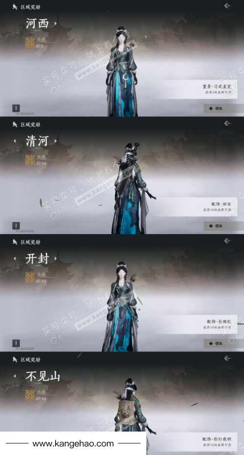 YYS36142燕云十六声账号详情图26