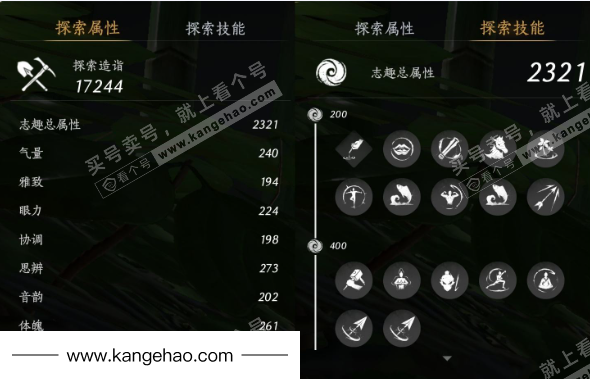 YYS36142燕云十六声账号详情图22