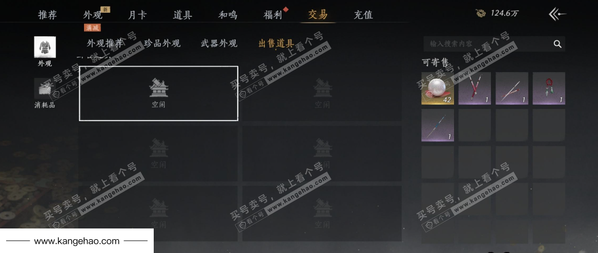 YYS36142燕云十六声账号详情图28