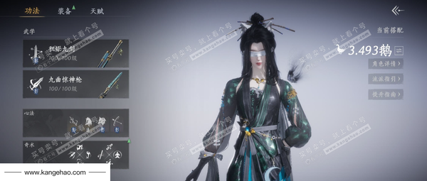 燕云十六声账号官服等级：100
 风华值：30816
 已用八音窍3（不含染色）
 武林造诣：3.493鹅
 全部套装：葬花吟/乌纱红漪/晏平生/剑影藏心/云中锦书/快哉风/青玉案/鹊踏枝/贺新词/雁还乡/红尘书...