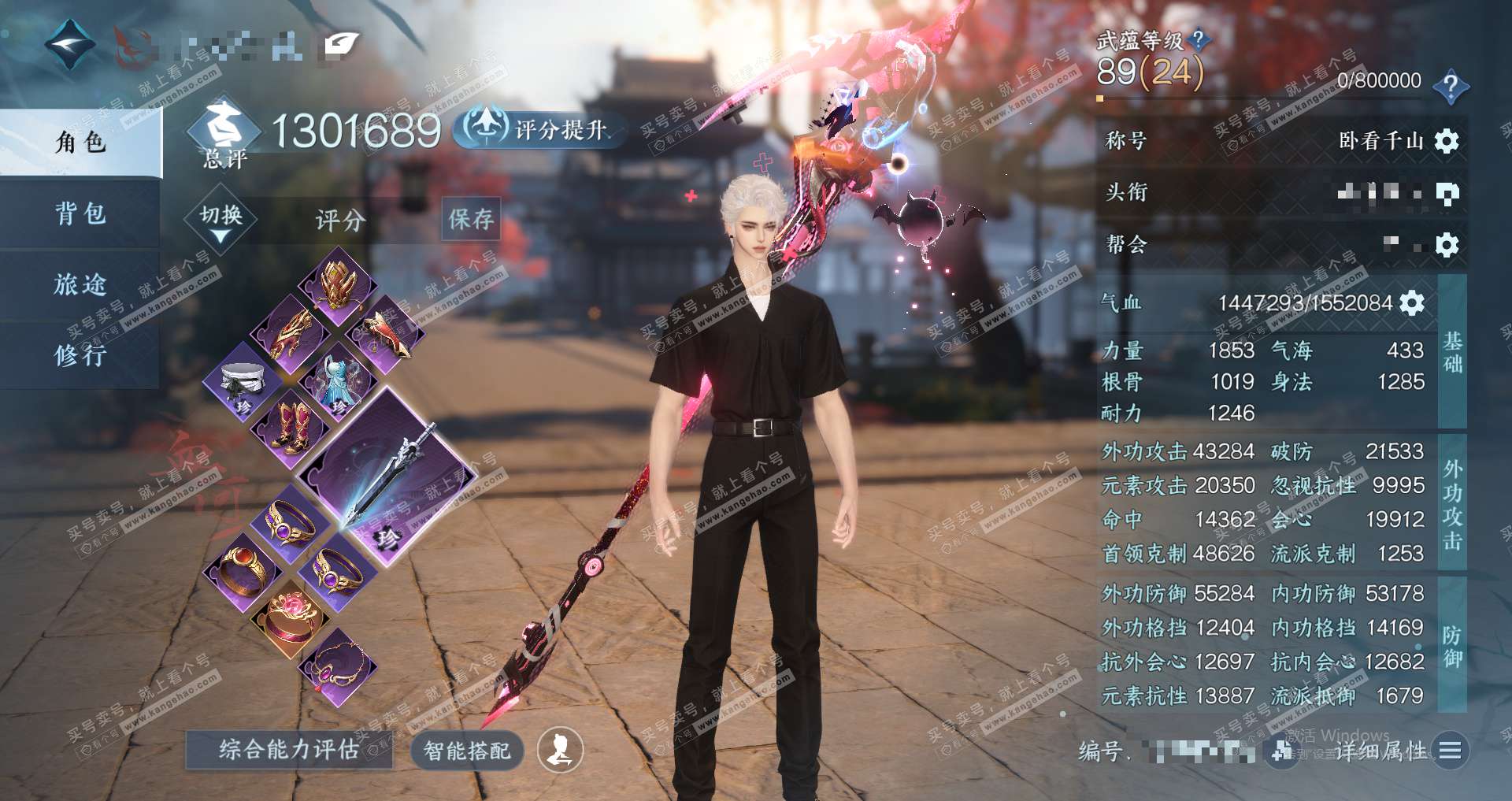 NSH324912逆水寒手游账号详情图1