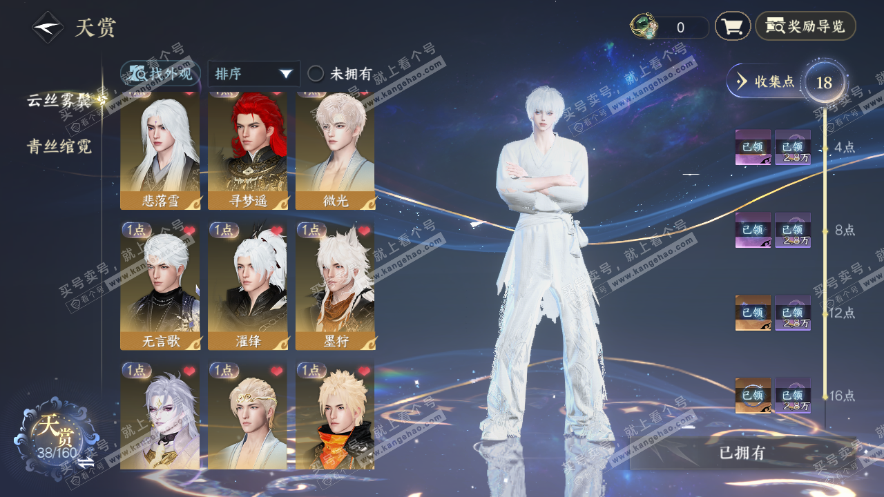 NSH328962逆水寒手游账号详情图5 NSH328962逆水寒手游账号详情图5