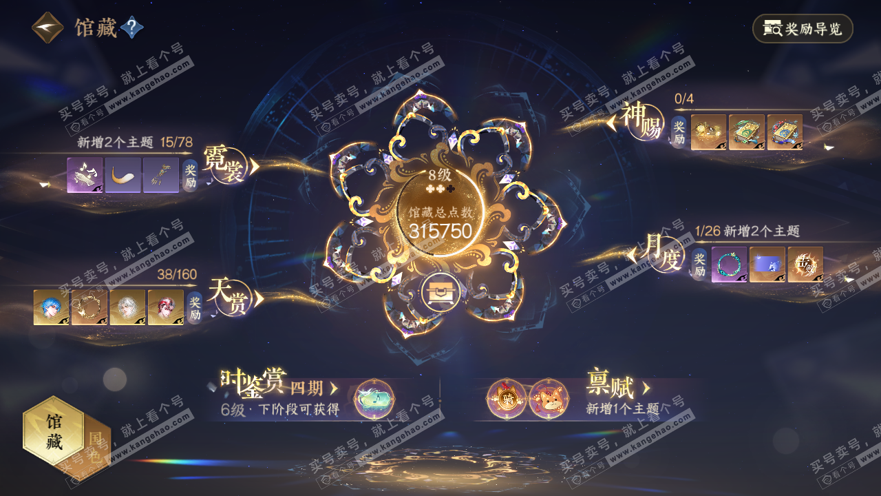 NSH328962逆水寒手游账号详情图3 NSH328962逆水寒手游账号详情图3