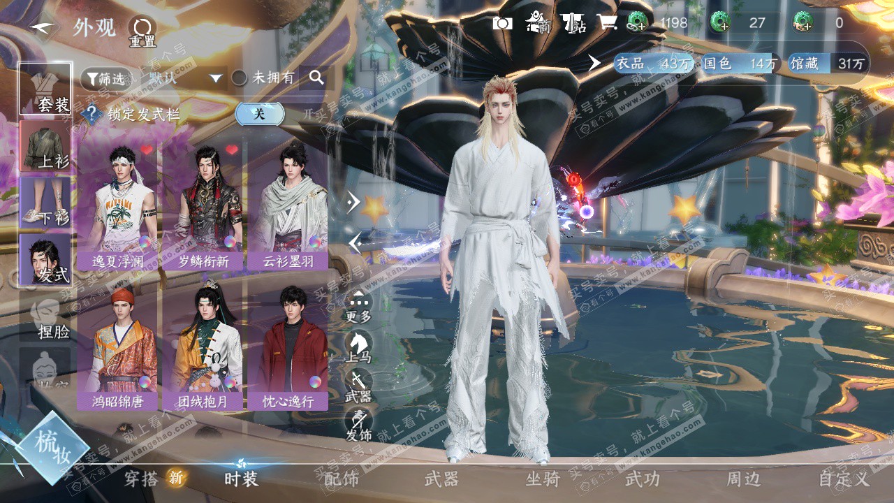 NSH328962逆水寒手游账号详情图2 NSH328962逆水寒手游账号详情图2