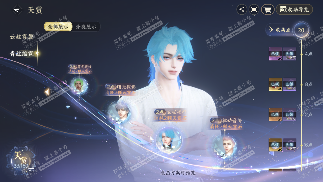 NSH328962逆水寒手游账号详情图9 NSH328962逆水寒手游账号详情图9