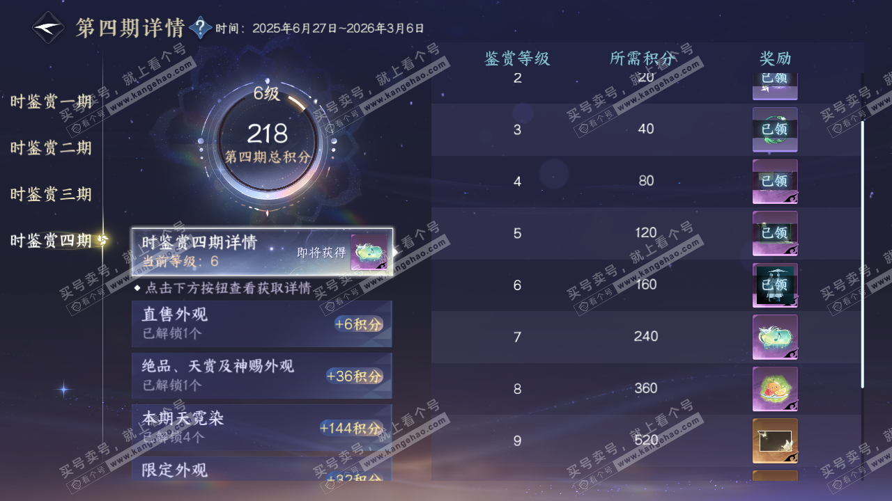 NSH328962逆水寒手游账号详情图17 NSH328962逆水寒手游账号详情图17