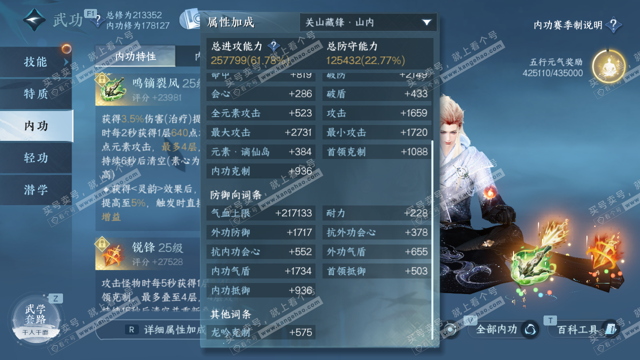 NSH328962逆水寒手游账号详情图39 NSH328962逆水寒手游账号详情图39