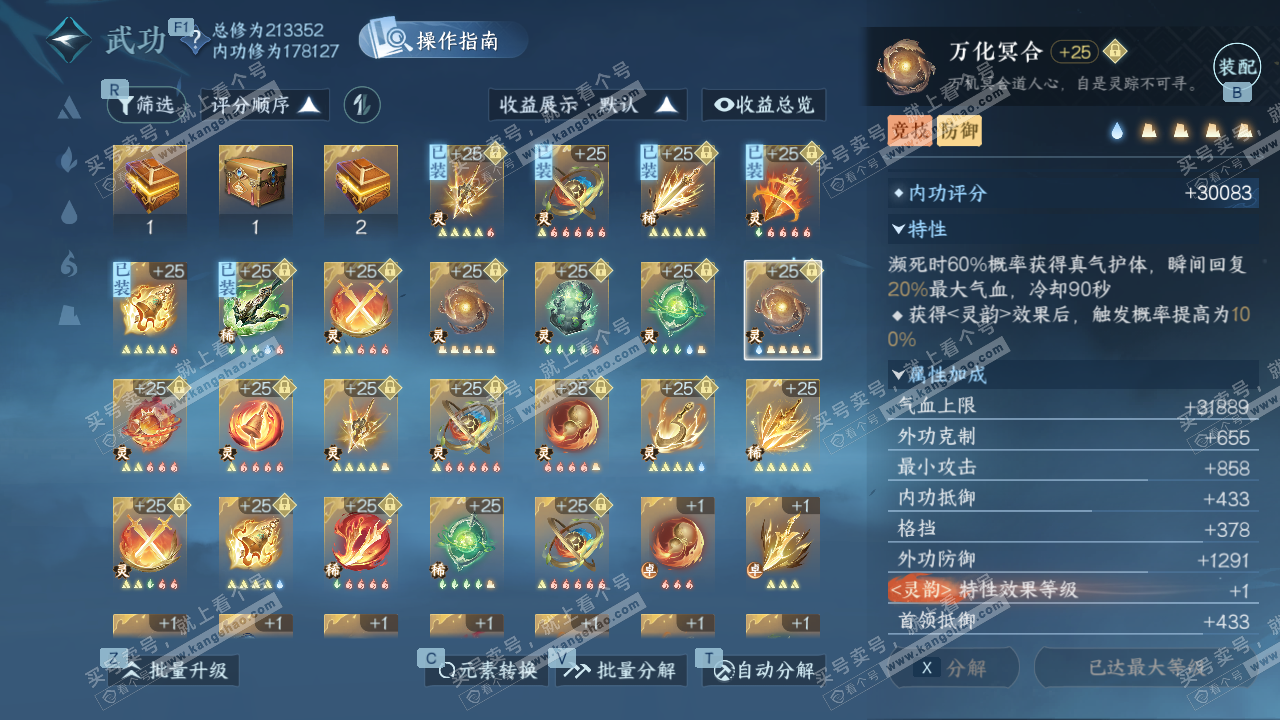 NSH328962逆水寒手游账号详情图47 NSH328962逆水寒手游账号详情图47