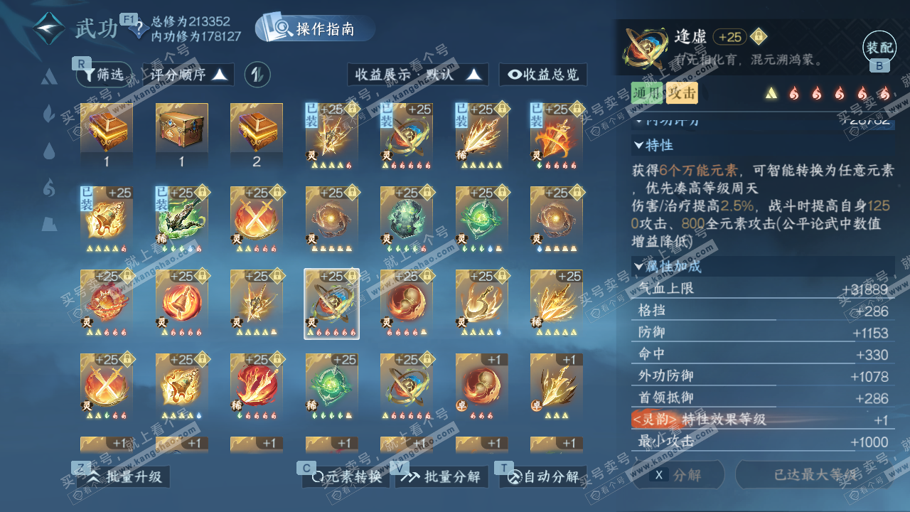 NSH328962逆水寒手游账号详情图51 NSH328962逆水寒手游账号详情图51