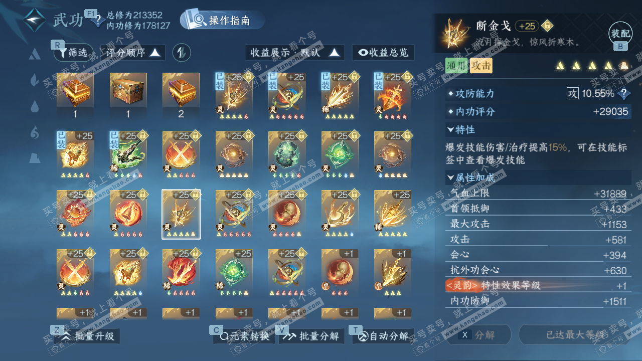 NSH328962逆水寒手游账号详情图50 NSH328962逆水寒手游账号详情图50